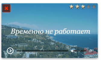 Веб-камера Алушта. Панорама Южного берега Крыма