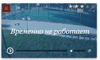 Веб-камера Армянск. Футбольное поле