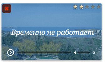 Веб-камера Черноморское. Отель Бриз