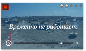 Веб-камера Черноморское. Экстрим Крым