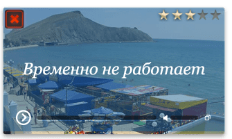 Орджоникидзе. Веб-камера на пляже