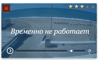 Веб-камера Учкуевка. Пляж