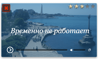 Веб-камера Севастополь. Приморский бульвар