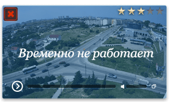 Веб-камера Севастополь. Фиолентовское шоссе