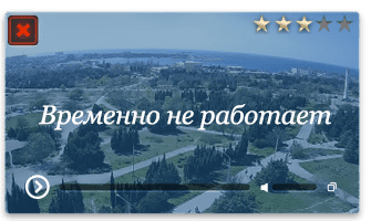 Веб-камера Севастополь. Парк Победы