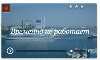 Веб-камера Севастополь. Артиллерийская бухта