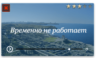 Веб-камера Севастополь. Панорама Херсонеса