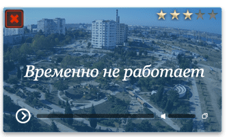 Веб-камера Севастополь. Панорама Динопарка