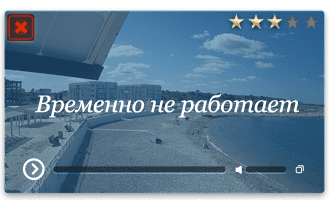 Веб-камера Севастополь. Пляж Солдатский