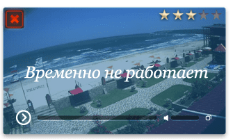 Азовское море. Веб-камера пансионата Планета лета