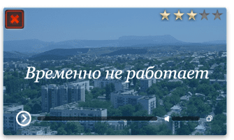 Вебкамера Симферополь панорама города