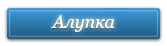 Веб-камеры Алупка/ Крым