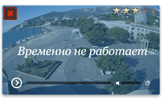 Веб-камера Ялта. Площадь Ленина