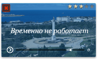 Севастополь. Веб-камера в парке Победы