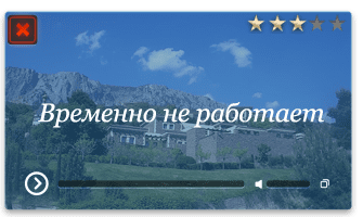 Веб-камера Симеиз. Отель Крымский Бриз